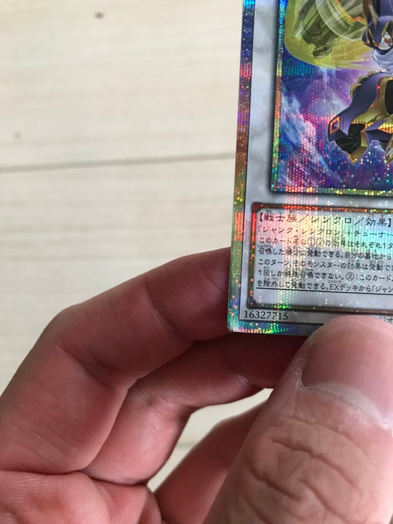 ジャンクウォリアーエクストリーム プリズマ プリシク