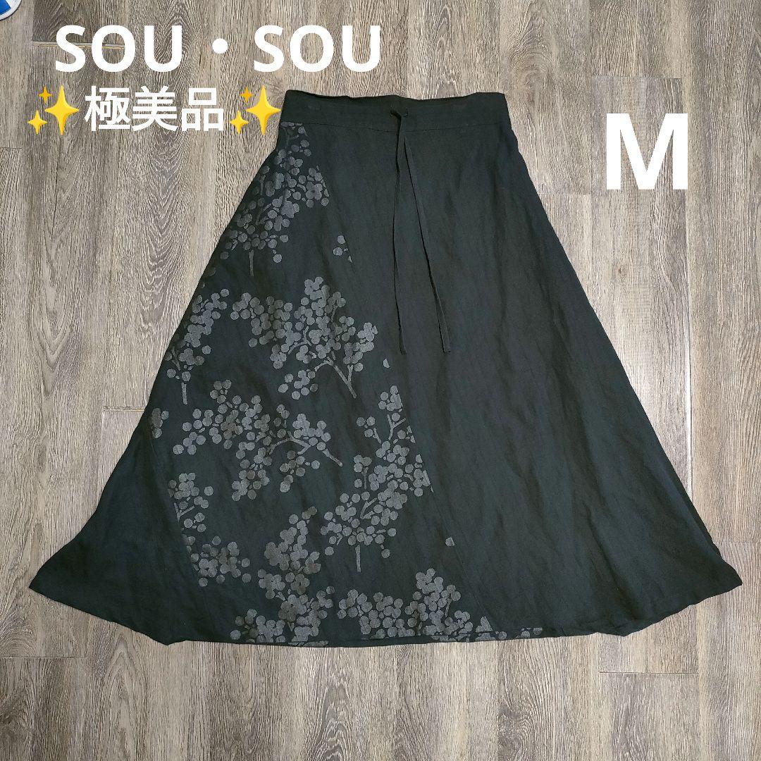 【✨極美品✨】ソウソウsou・sou◎富士 コットンリネン サルエルパンツ