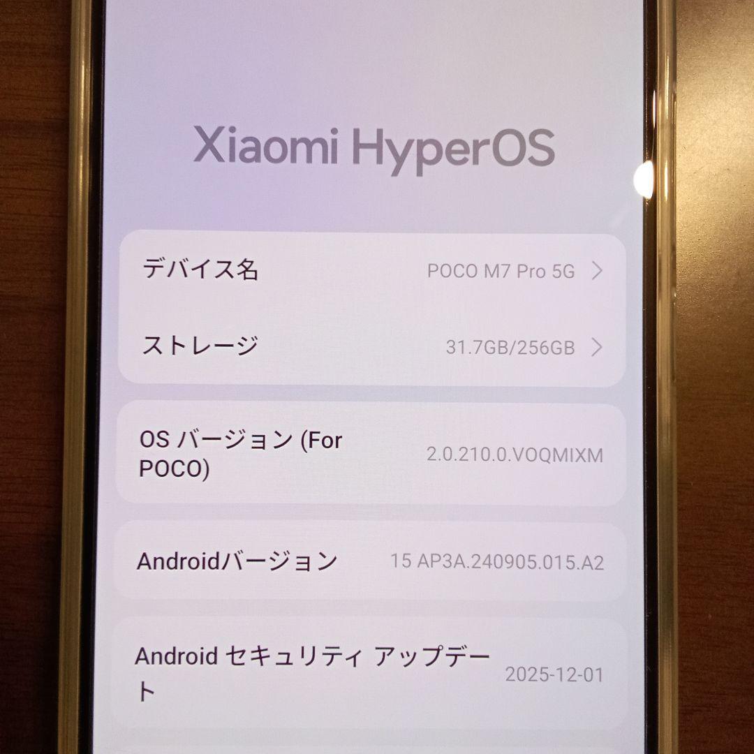 POCO M7 Pro 5G 箱なし 8GB/256GB SIMフリー グリーン
