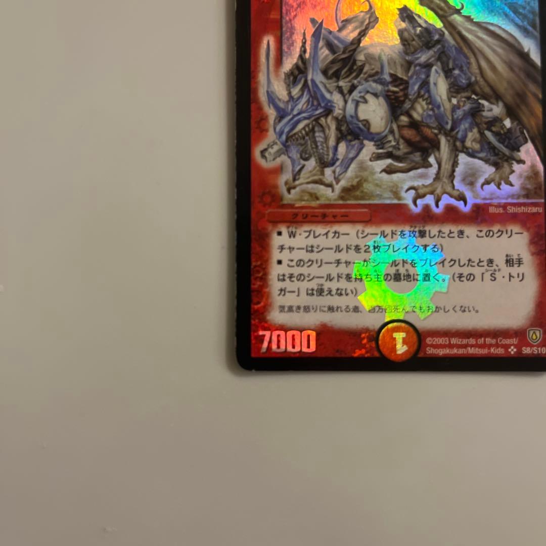 ボルメテウスホワイトドラゴン　初期