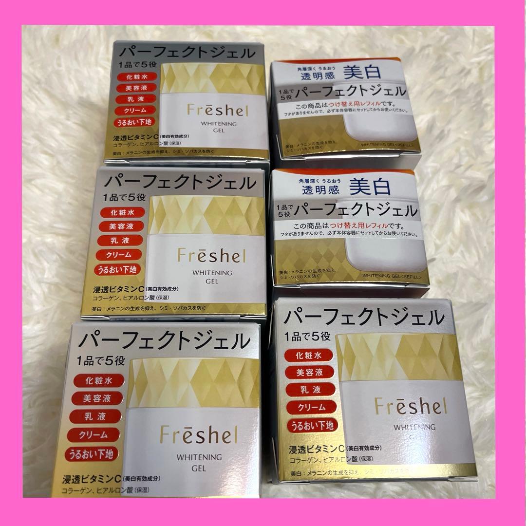 【廃盤】新品フレッシェル　アクアモイスチャージェル（ホワイト）Ｓ