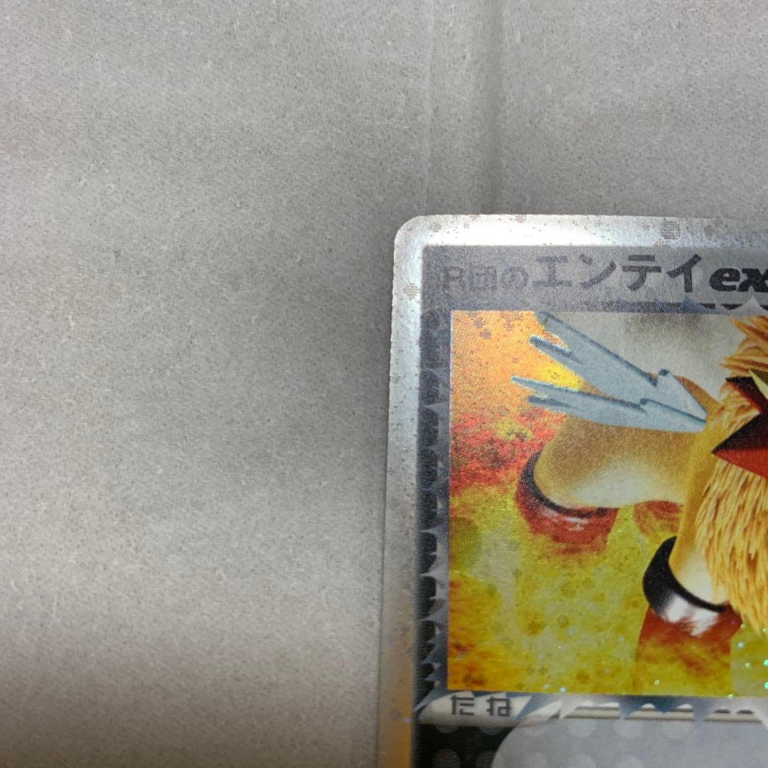 R団のエンテイex⭐︎ ロケット団の逆襲 068/084