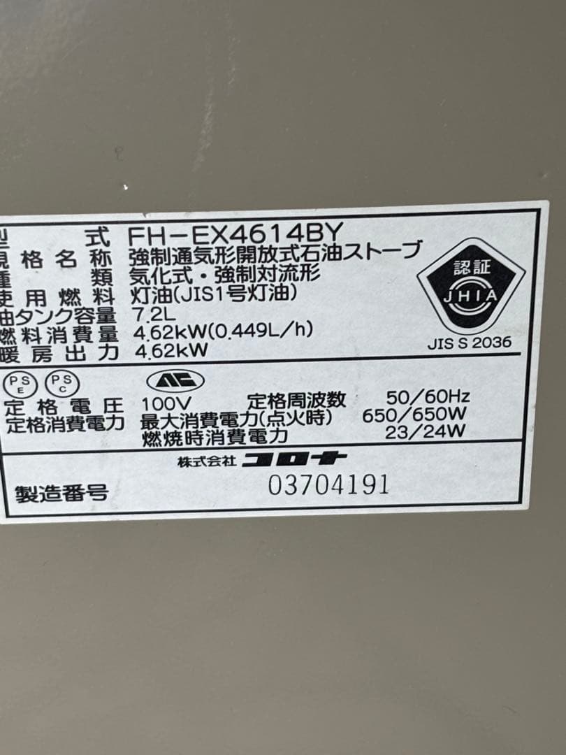 菅181 使用少　整備済　コロナ石油ファンヒーター　〜17畳