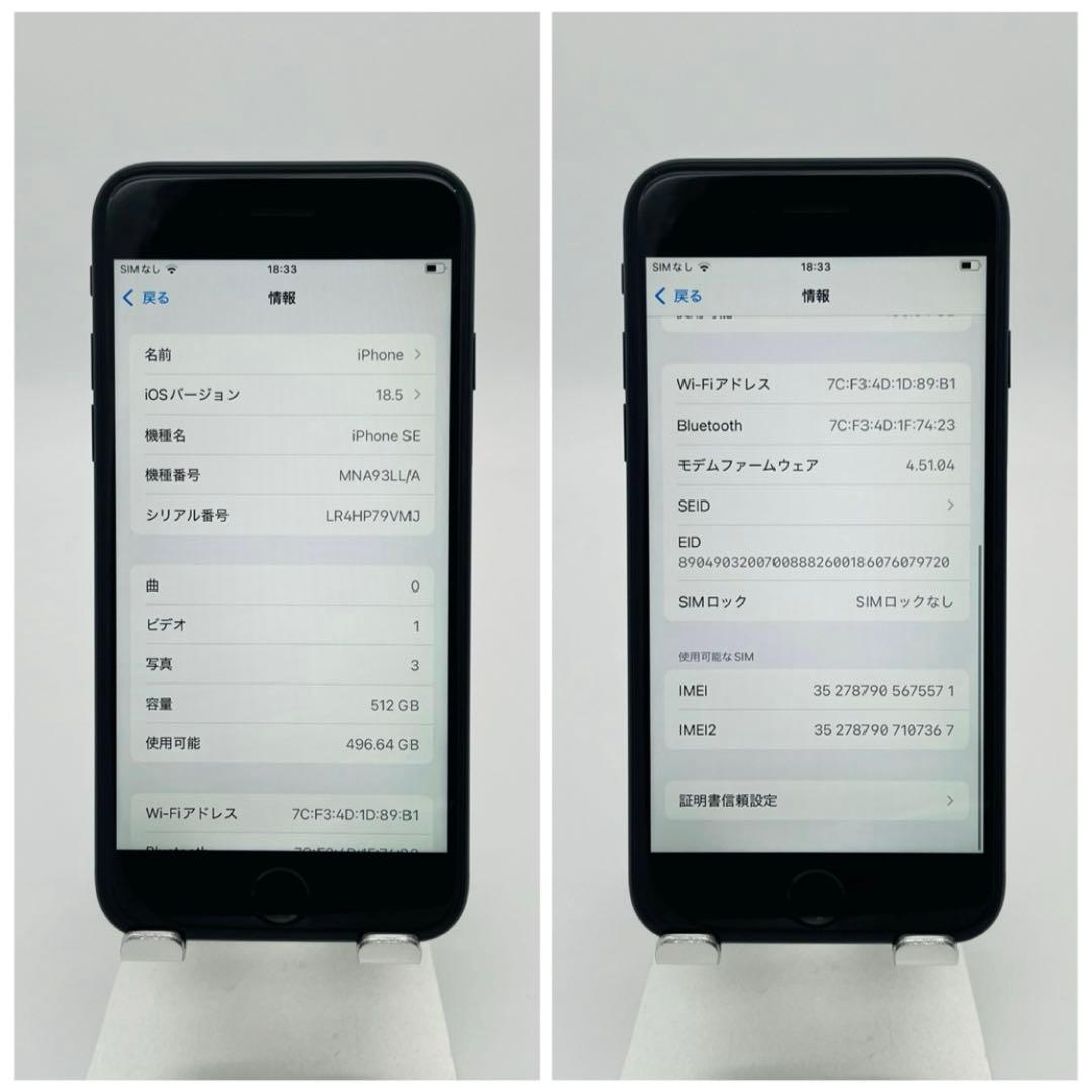 S 100% iPhone SE3 512 GB SIMフリー ブラック 本体