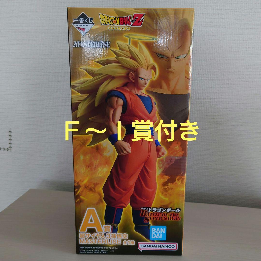 一番くじ　ドラゴンボール　A賞　超サイヤ人３孫悟空　フィギュア　おまけ付き