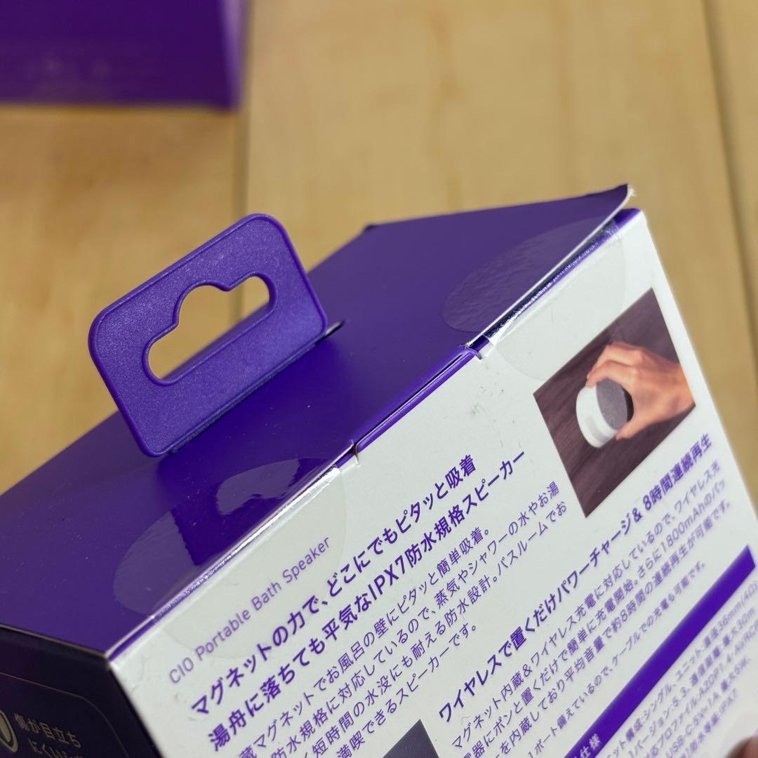 【新品未開封】CIO Portable Bath Speaker (ホワイト)