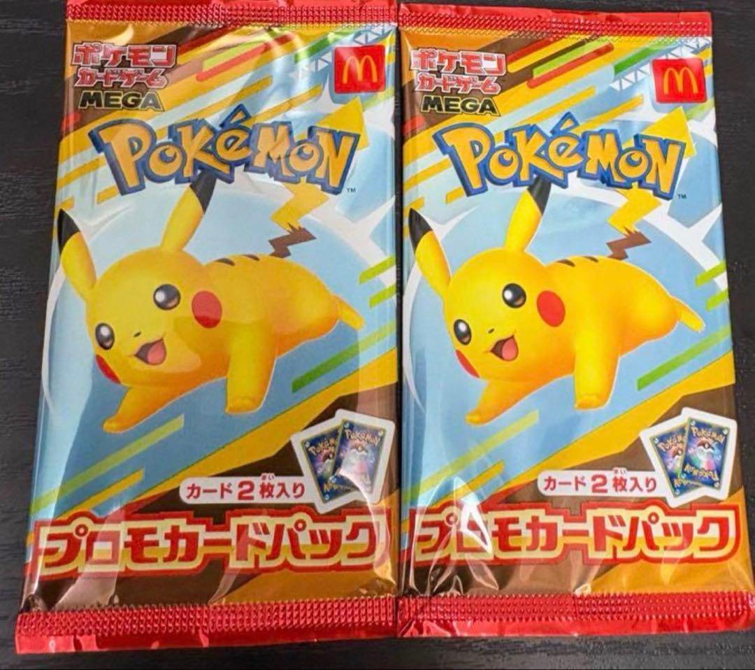 ポケモン　マクドナルドコラボ　プロモカードパック　未開封パック　2パッ