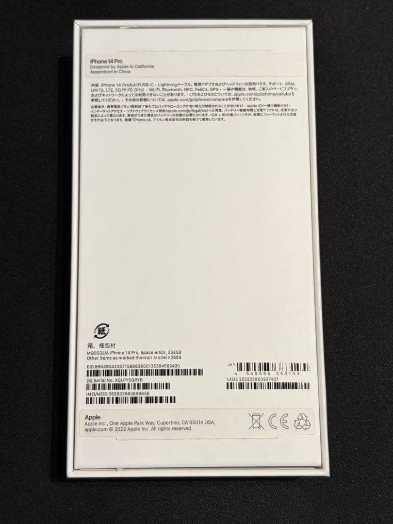 Apple iPhone 14 Pro 256Gスペースブラック 本体