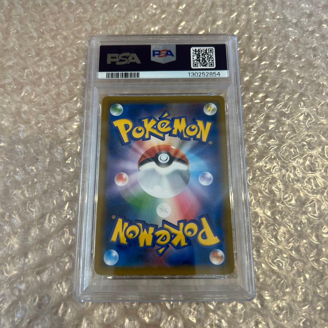 ライチュウ&アローラライチュウ GX RR PSA10