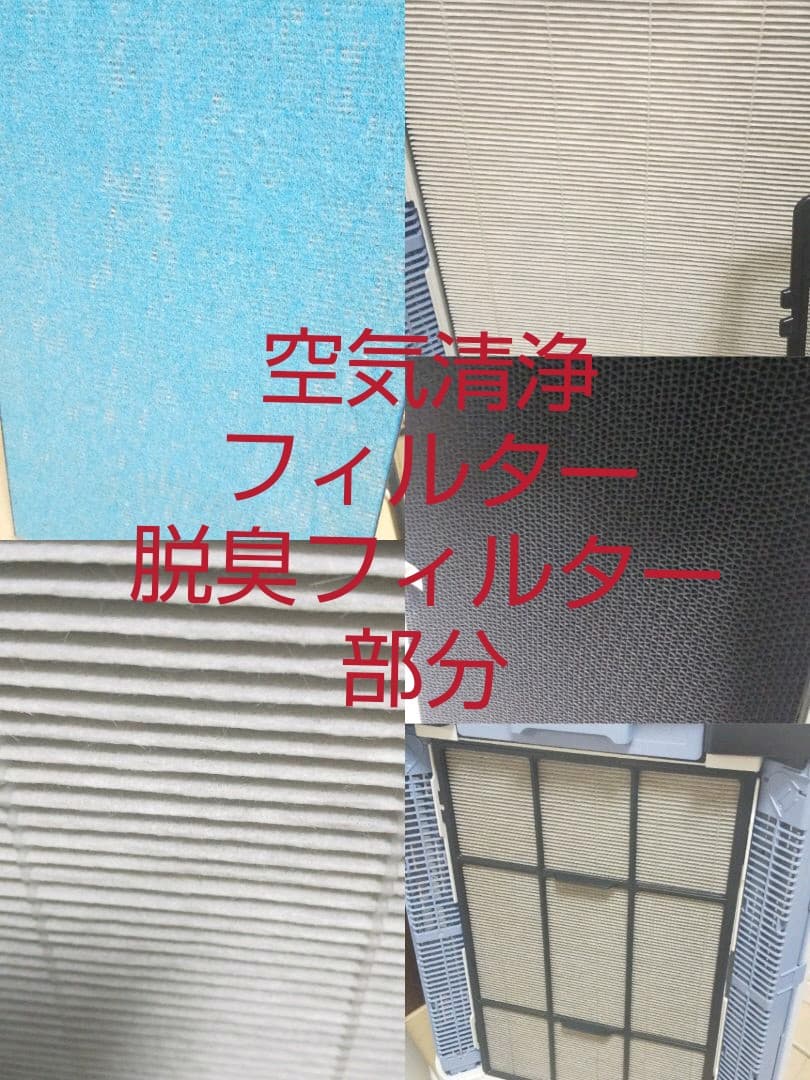 空気清浄、集塵、加湿、除湿、脱臭、一台５役、ダイキン高性能モデル、訳あり