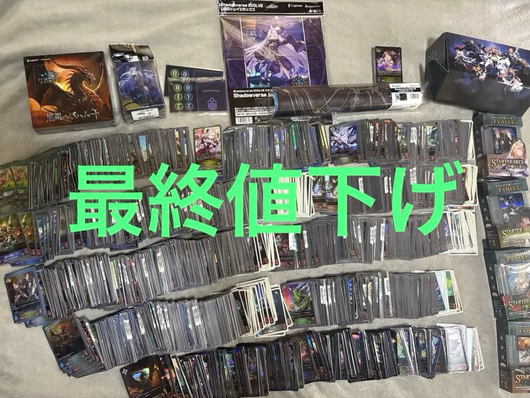 シャドウバースエボルヴ　大量まとめ売り　プレイヤー向け