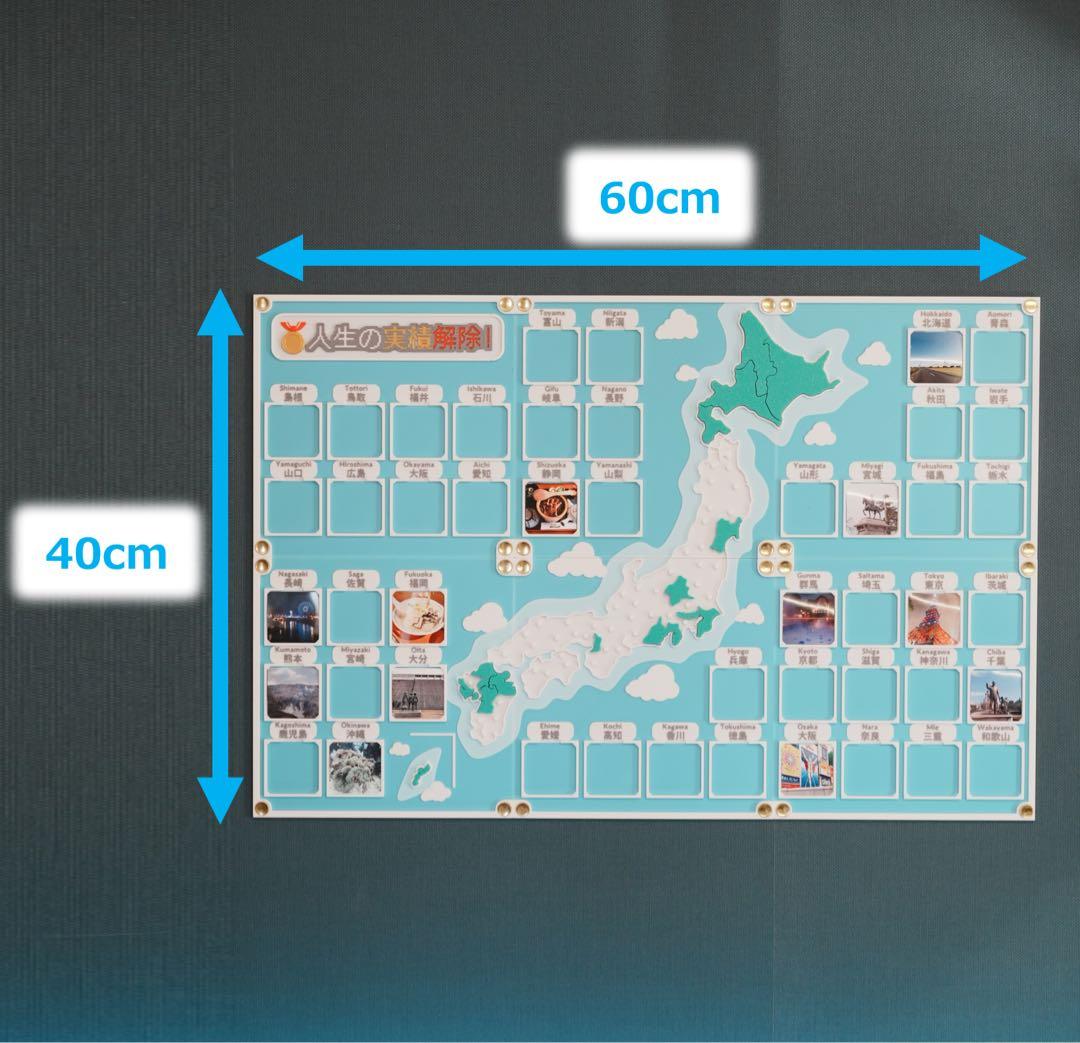【無地プレートセット】人生の実績解除パズル 日本地図 パズル トラベル