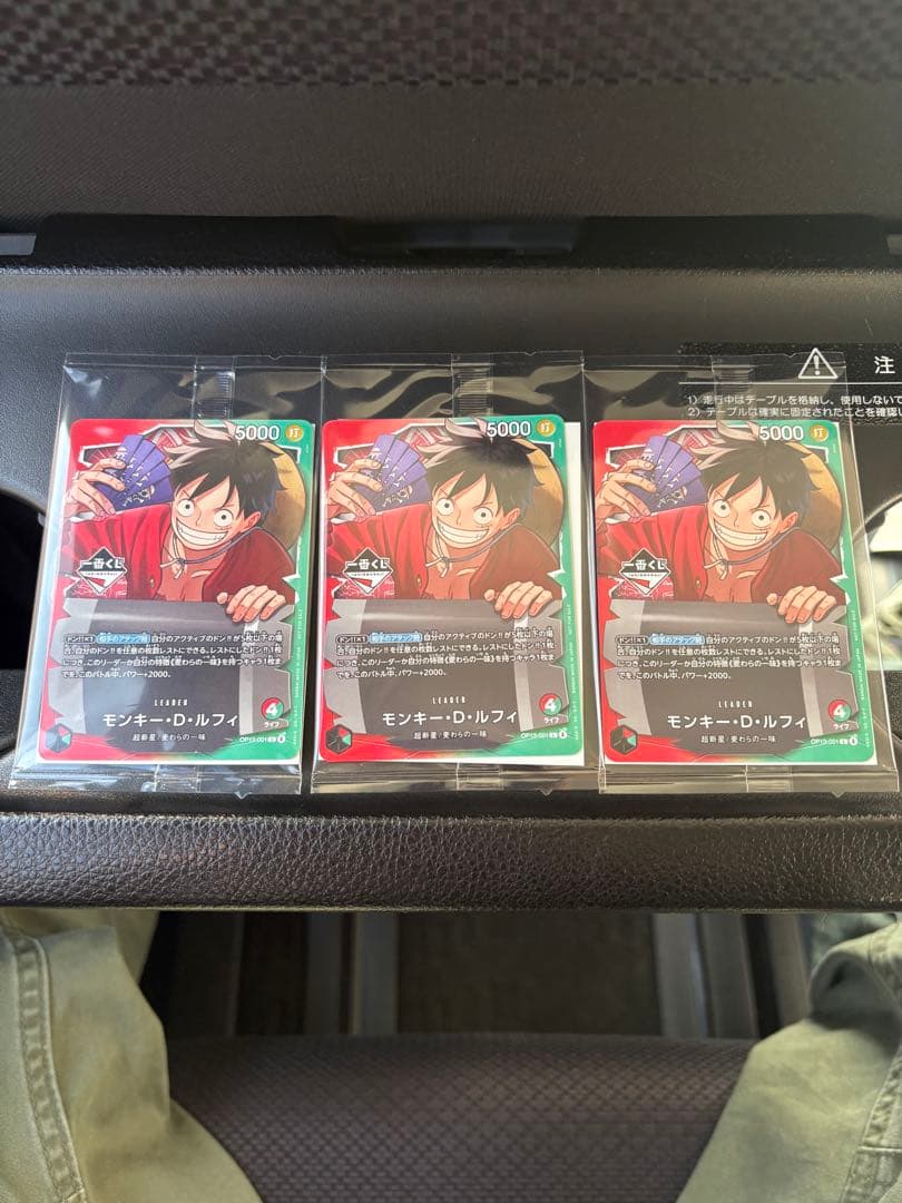 一番くじ ONEPIECE CARD GAME モンキー・D・ルフィ　3枚