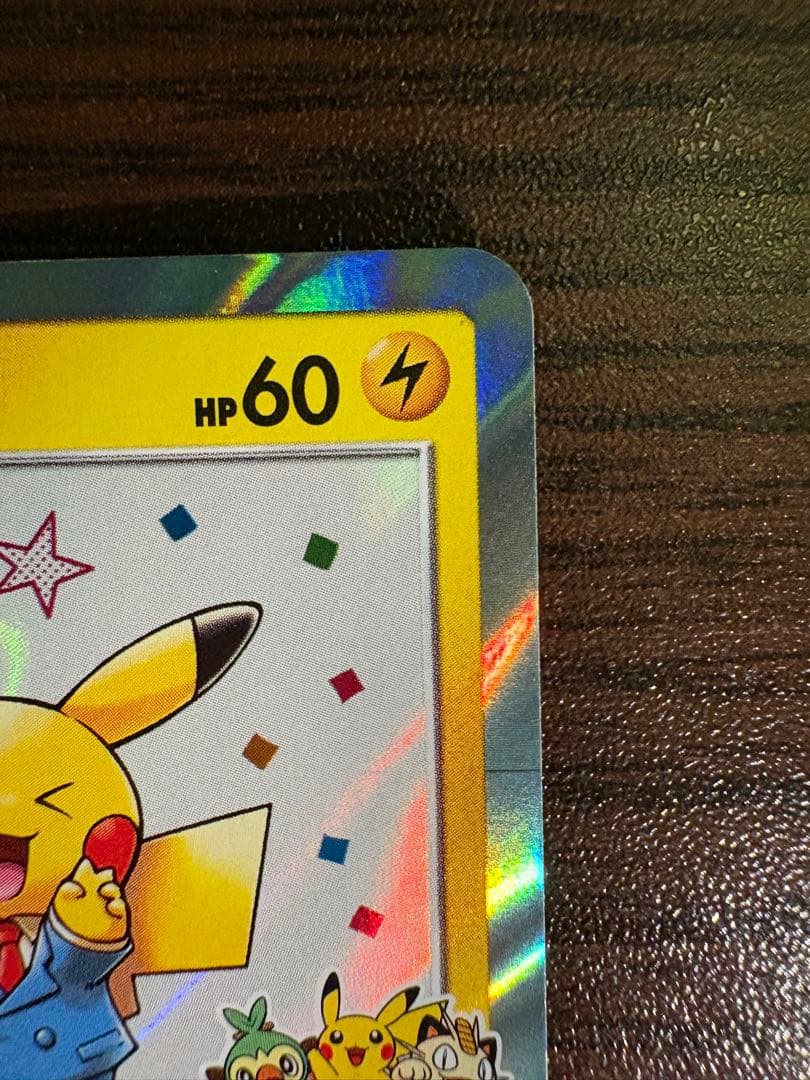 漫才ごっこピカチュウ プロモ 407/SM-P ポケモンカード