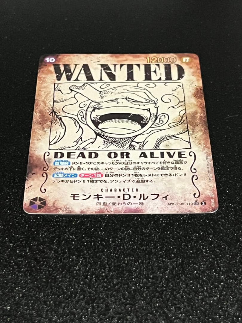 【美品】　モンキー・D・ルフィ　手配書 SEC-SPC