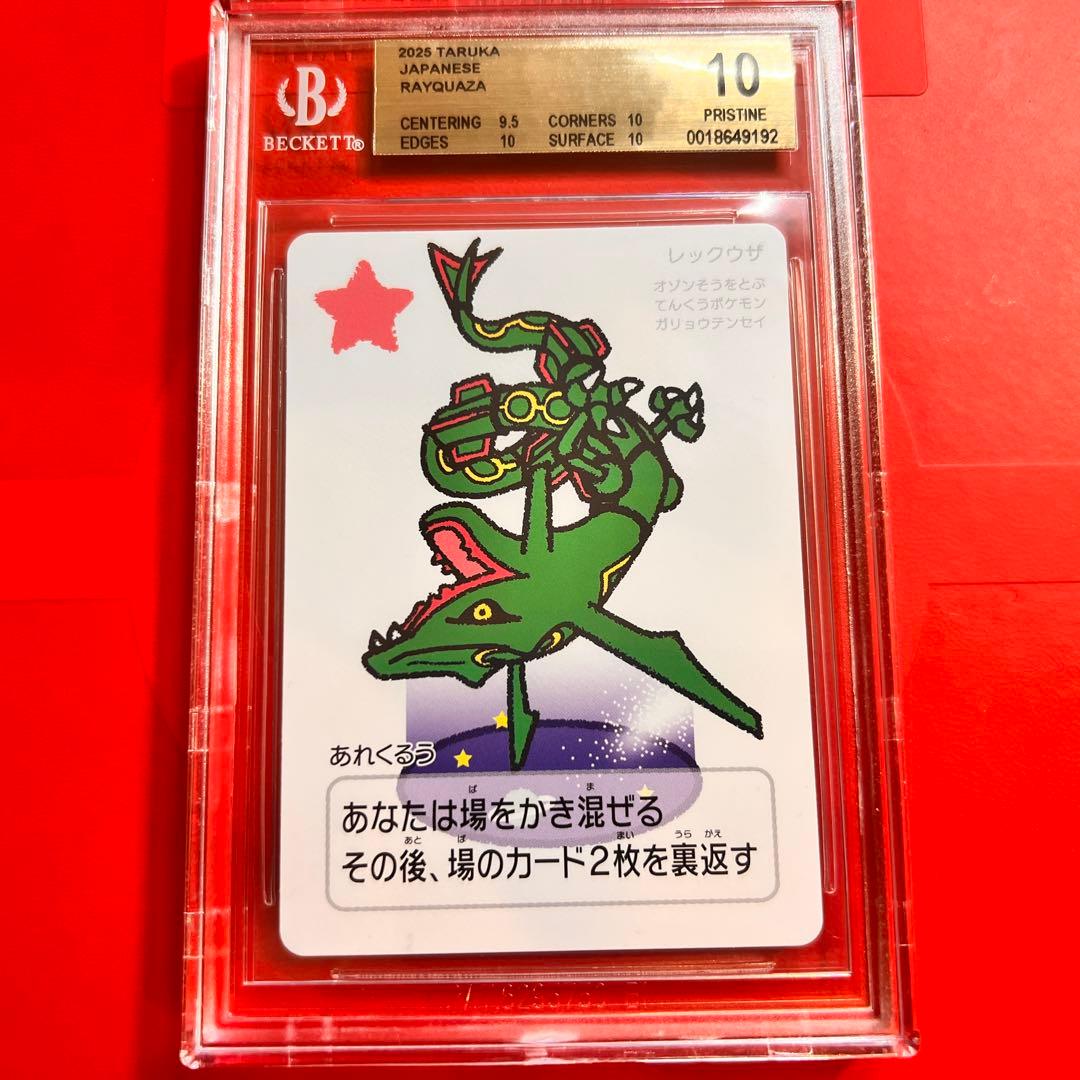 BGS10 PRISTINE レックウザ ポケモンタルカ 検 PSA10