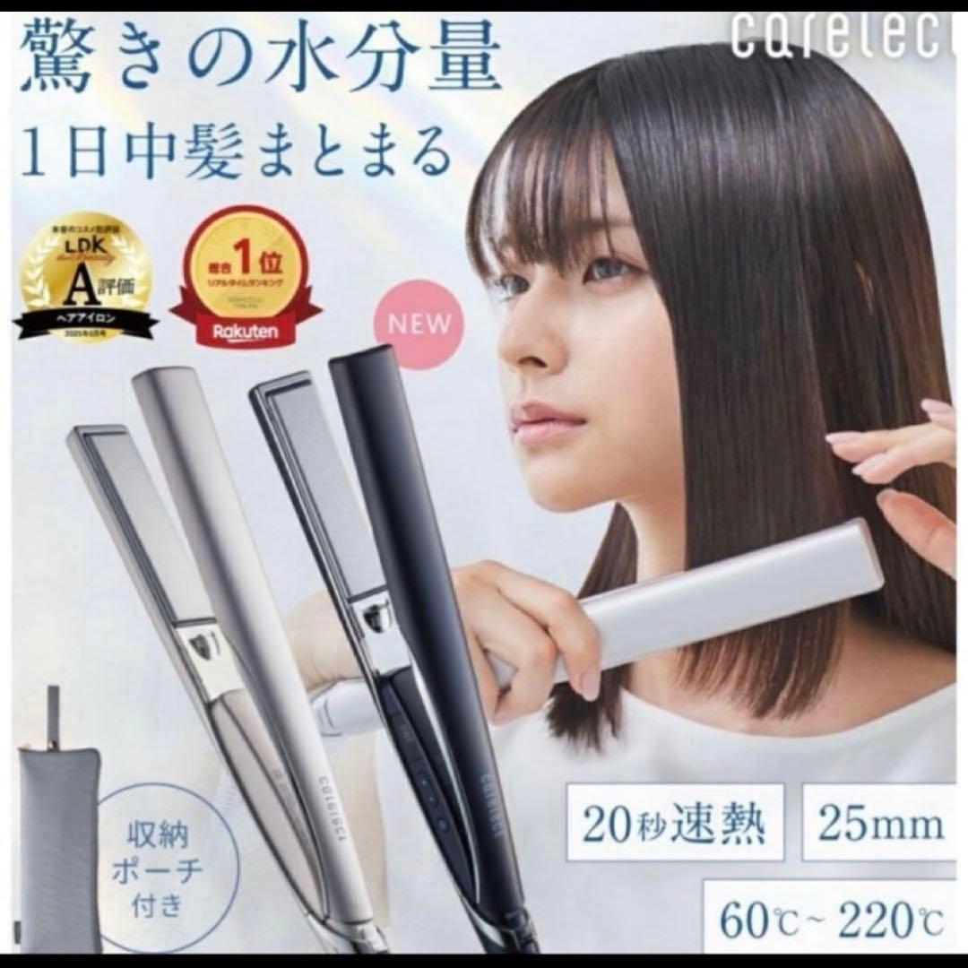 【新品】プリュスオーケアレクト ストレート スムースアイロンローズミスト