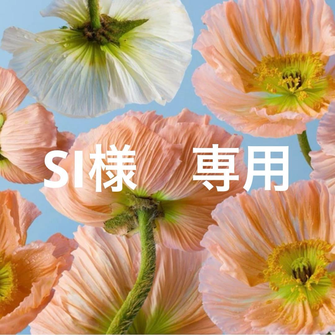 SI　フリーサイズ　翌日発送