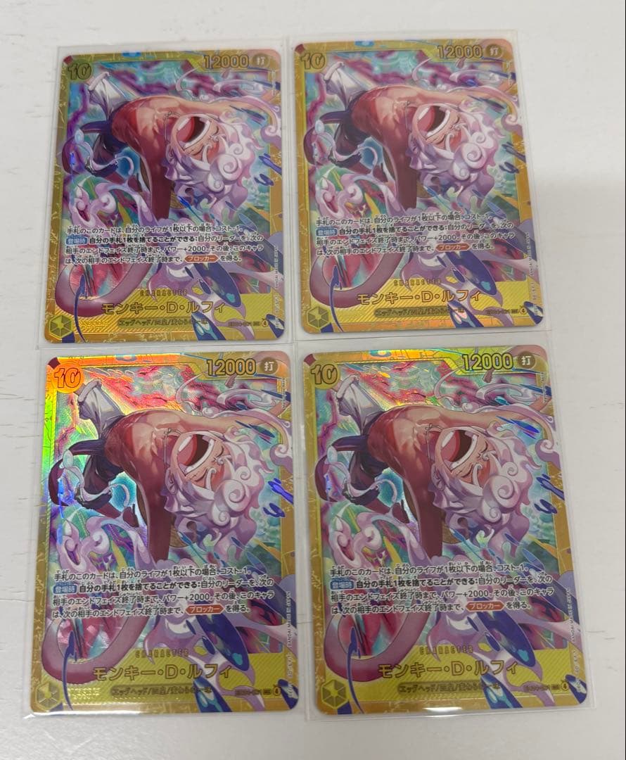 ワンピースカード　モンキー・Ｄ・ルフィ(ニカ) EB04-061 SEC