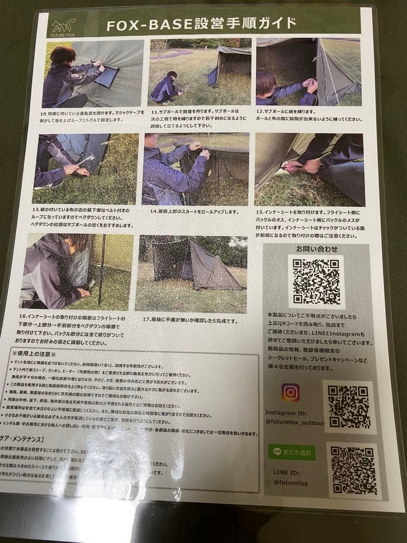 FUTURE FOX フォックスベース　新品未使用品