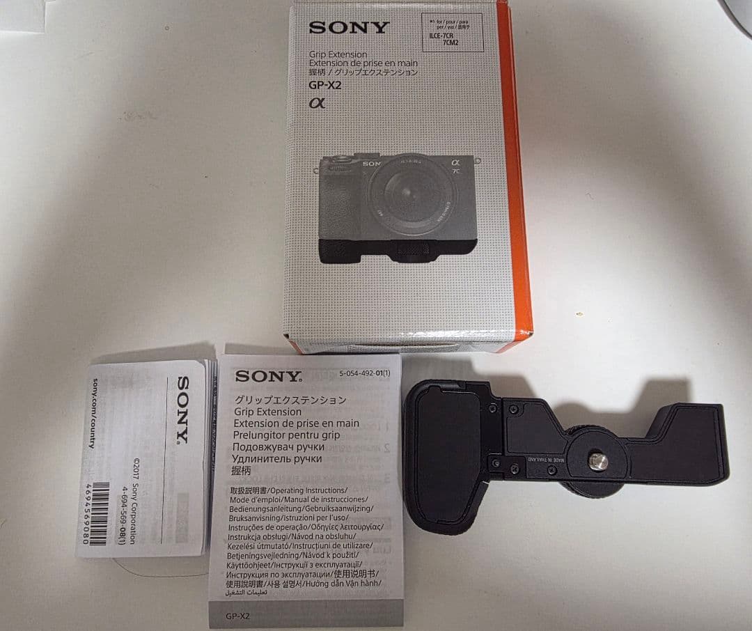 SONY GP-X2 グリップエクステンション