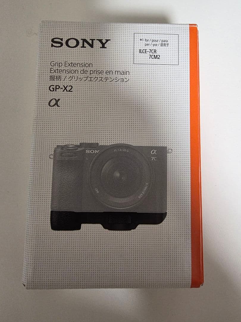SONY GP-X2 グリップエクステンション
