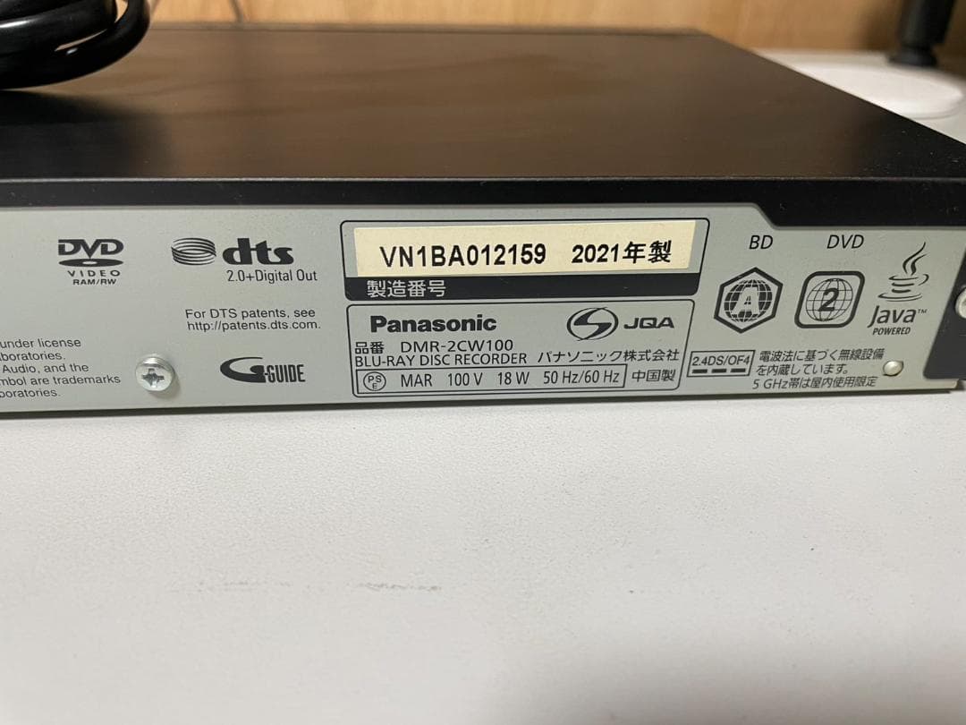 Panasonic Blu-ray対応レコーダーDMR-2CW100