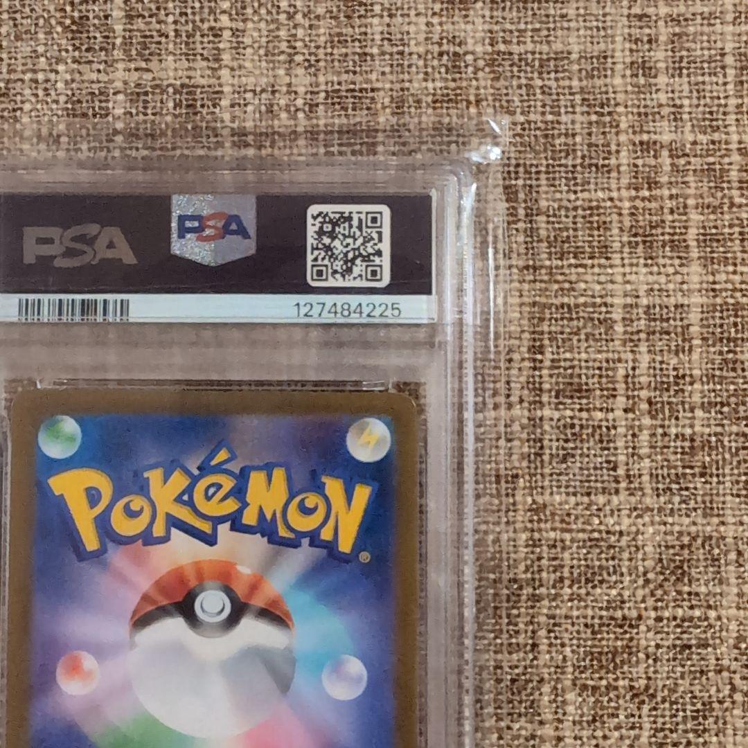 ロケット団のアテナ SR PSA10