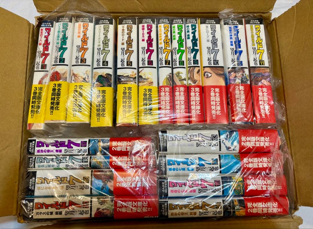 漫画　ワイルド7 文庫[完全版] 20巻セット　帯付き　美品　望月三起也著