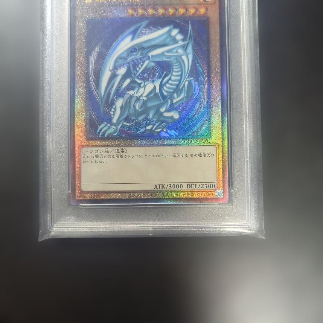 ブルーアイズ　青眼の白龍 レリーフ psa10