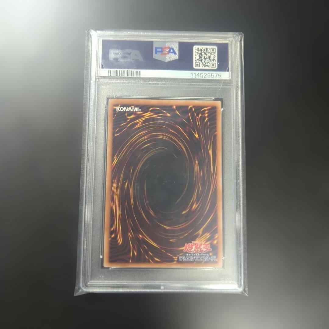 ブルーアイズ　青眼の白龍 レリーフ psa10