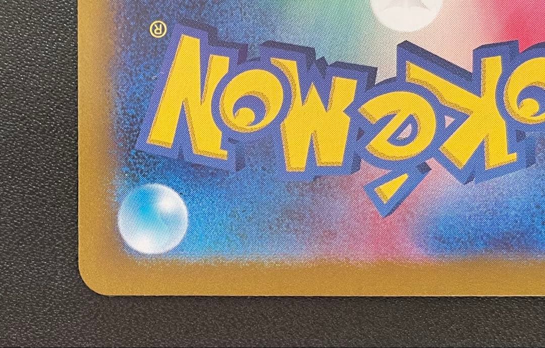 ポケモンカード ニンフィアex SAR