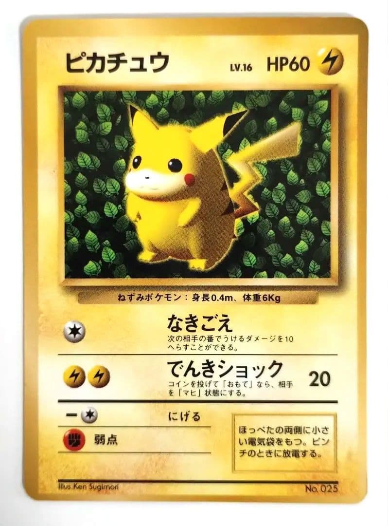 ★枠ずれ★ エラー ピカチュウ 旧裏 誤表記 希少 コロコロコミック プロモ