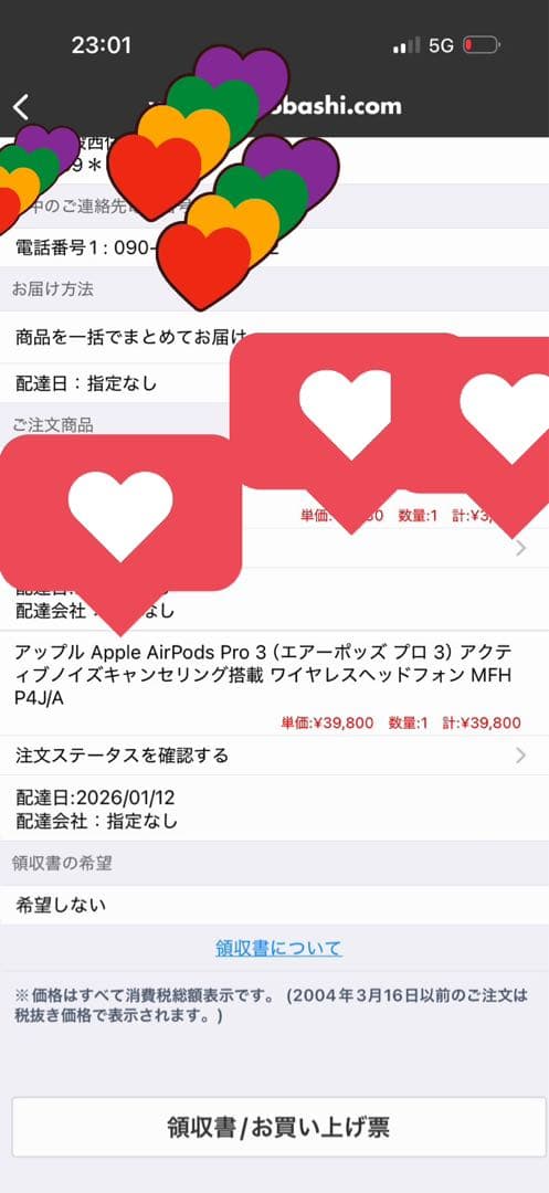 【新品】 Apple AirPods Pro 3 証明書有り