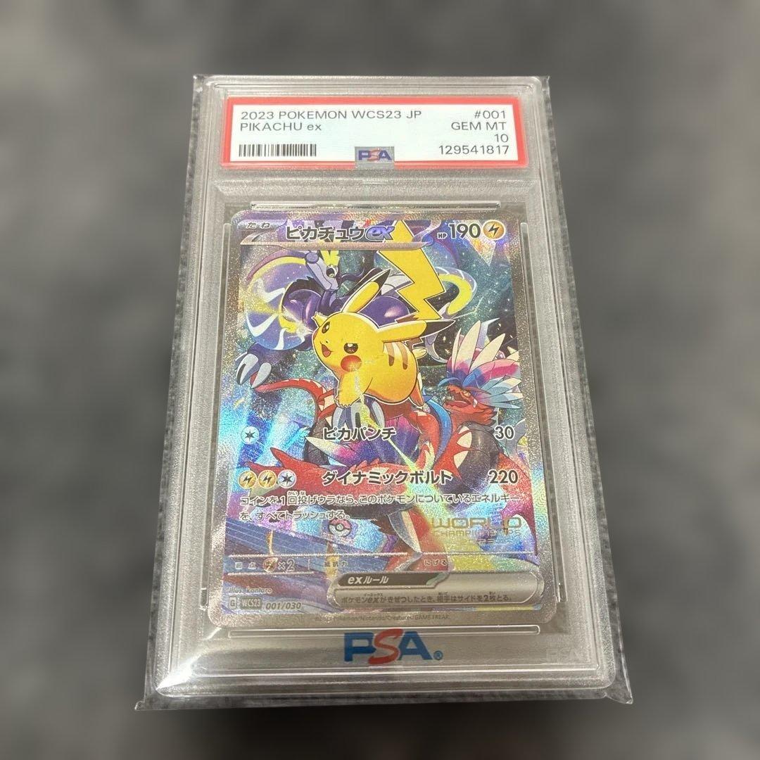 【PSA10】横浜記念デッキピカチュウex WCS23