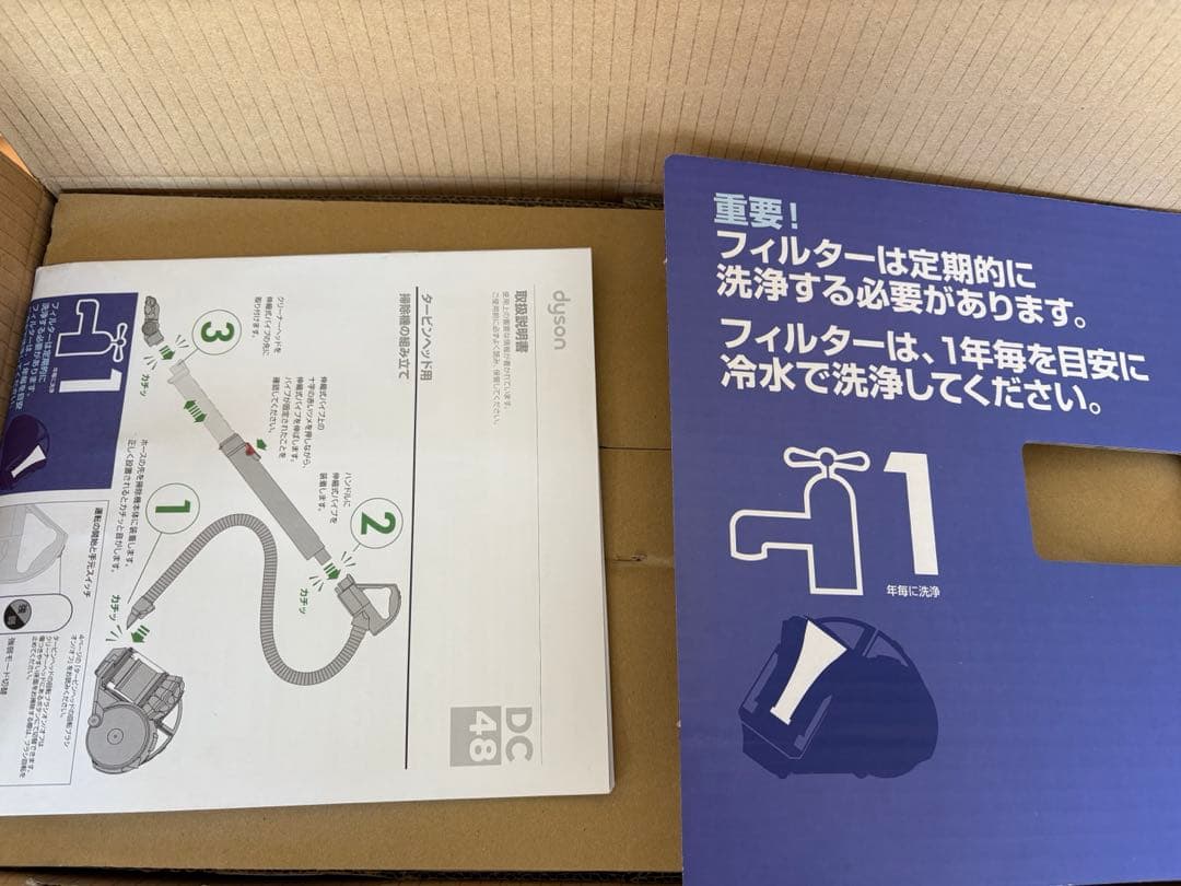 【新品・未使用】ダイソン サイクロン式キャニスター　DC48