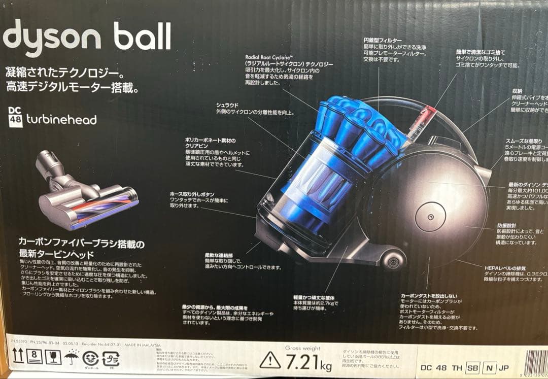 【新品・未使用】ダイソン サイクロン式キャニスター　DC48