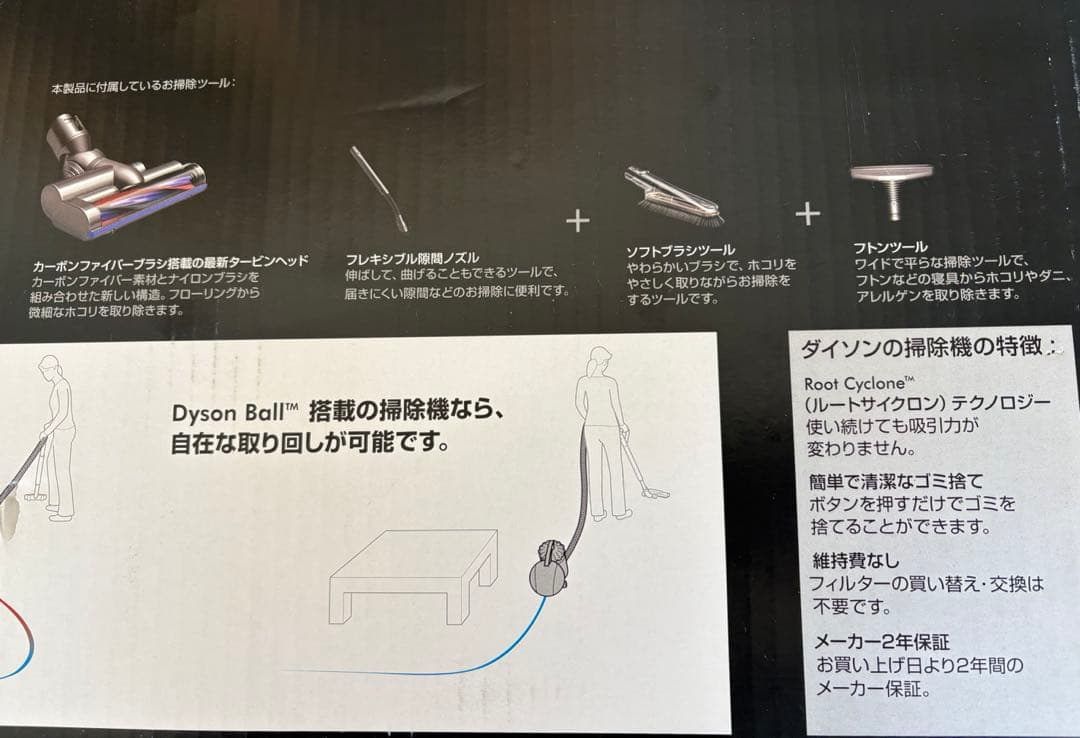 【新品・未使用】ダイソン サイクロン式キャニスター　DC48