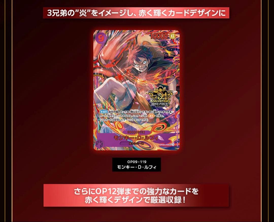 ★新品未開封★ 3rdANNIVERSARY セット ワンピースカード 即購入可