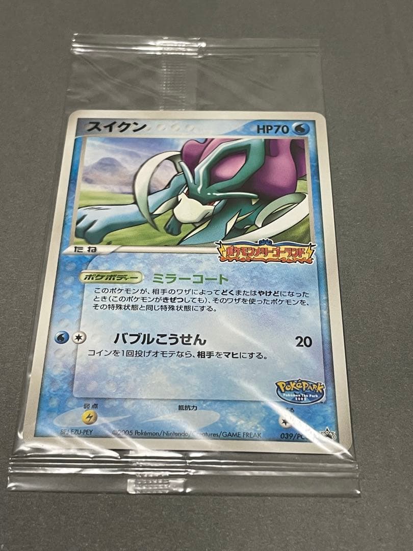 ポケカ 未開封 ポケパーク配布 スイクン プロモ