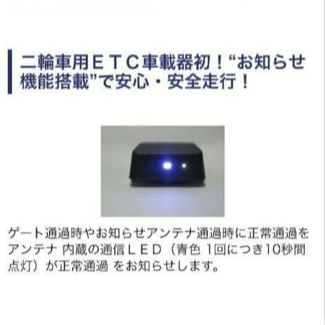 バイク用　ETC　ミツバ　BE31　【899】