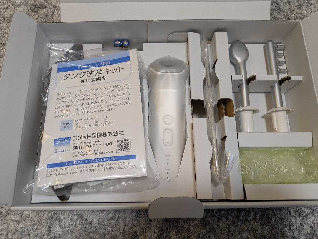 【未使用未開封品】サキナ 美顔器 エステマシン ルルシェ