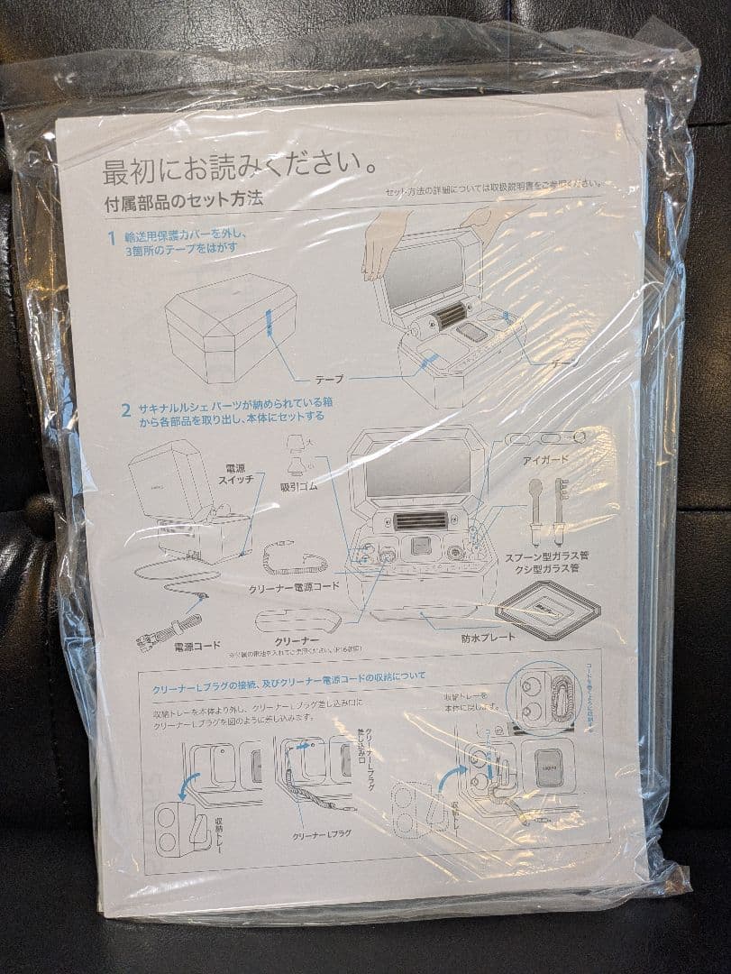 【未使用未開封品】サキナ 美顔器 エステマシン ルルシェ