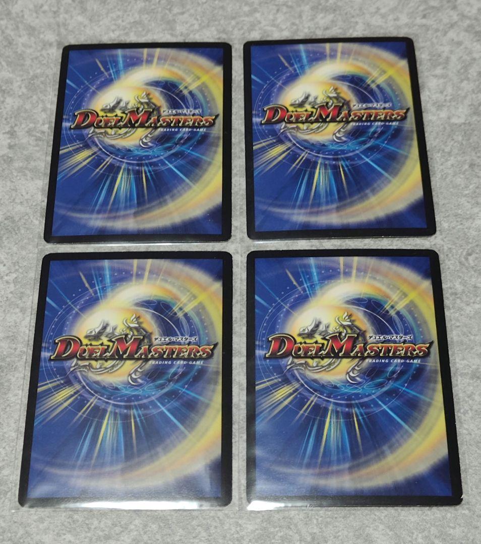 【デュエル・マスターズ】ヘブンズ・ゲート プロモ 4枚セット