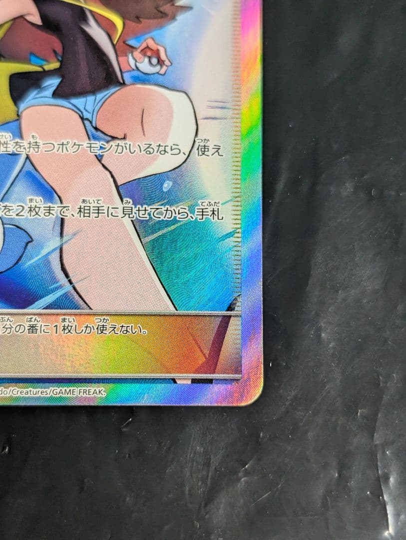 ブルーの探索【SR】{196/173} [sm12a] タッグオールスターズ