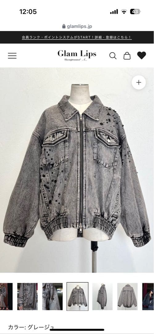 glamlips グラデストーンDENIMブルゾン タグ付き新品未使用品
