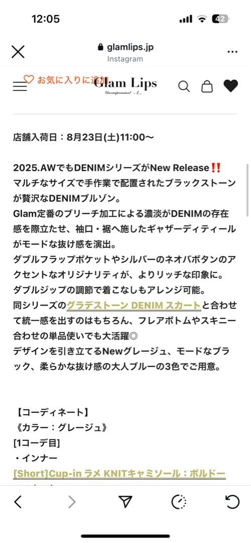 glamlips グラデストーンDENIMブルゾン タグ付き新品未使用品