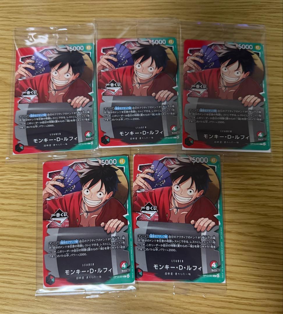 ワンピース モンキー・D・ルフィ 一番くじ　購入特典　5枚セット