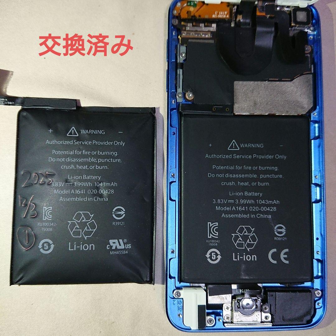 1144番.新品バッテリー iPod touch 第7世代 ブルー 32GB