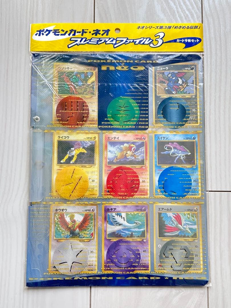 【未開封】ポケモンカード ネオ プレミアムファイル3 めざめる伝説